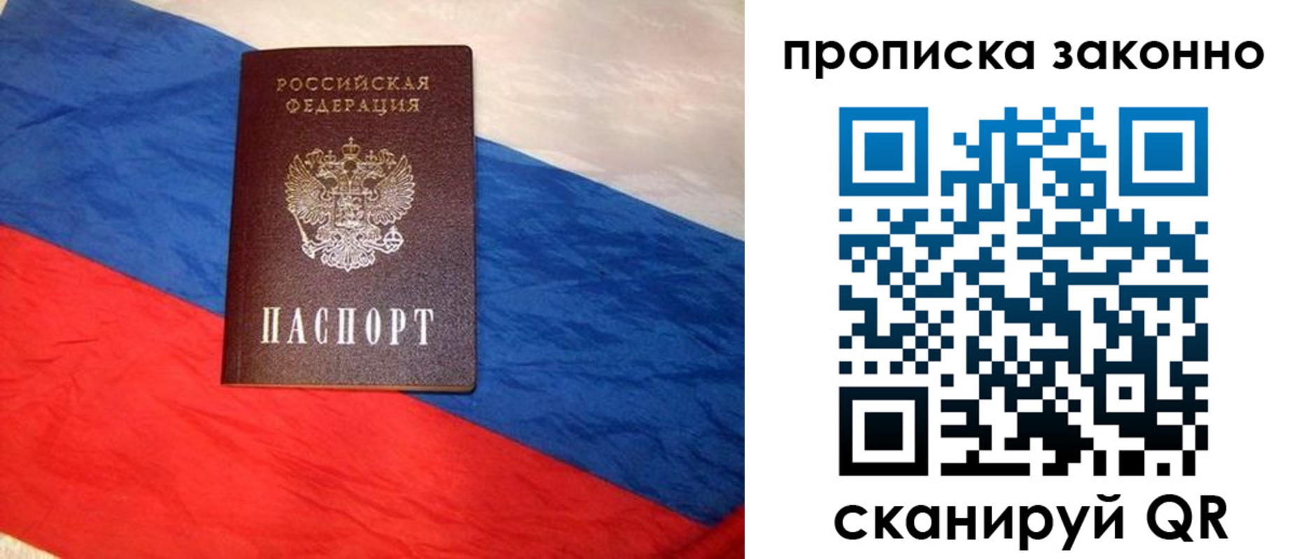 временная регистрация собственник в Владимире